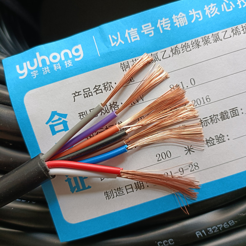 广州宇洪电源线RVV/RVVP2芯4芯6芯8芯护套屏蔽信号线监控线控制线