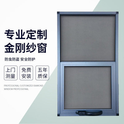 精钢防蚊防盗纱窗三节内开金刚网防盗加厚推拉式铝合金窗带锁纱窗