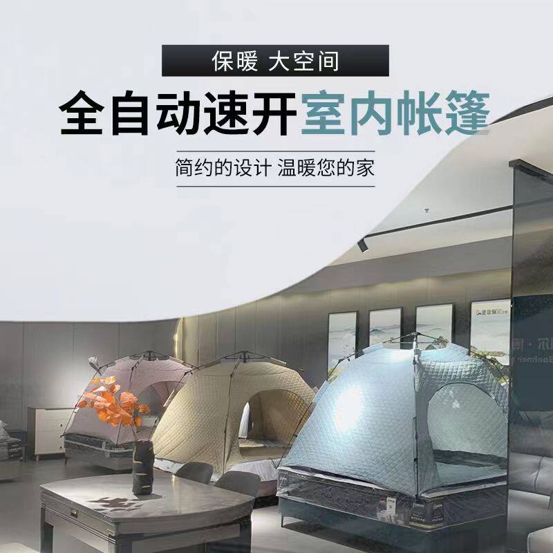 冬季室内保暖帐篷床上加棉冬天防风防寒大人可睡觉双人易收纳家用