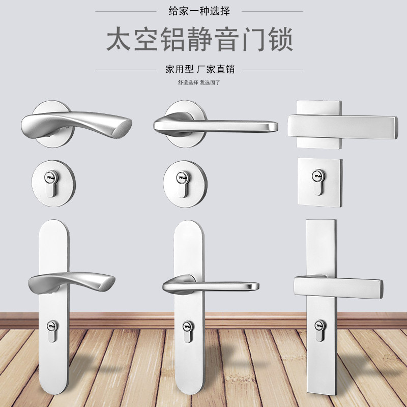 室内卧室门锁磁吸静音房门锁太空铝实木门锁分体锁具家用房间门锁