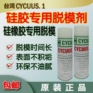 硅胶专用脱模剂,硅橡胶离型剂,模具隔离剂,树脂工艺品,耐高温
