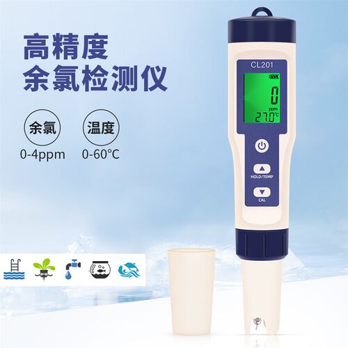 余氯计测试笔测氯仪自来水氯含量测量笔余氯监测泳池消毒水检测仪