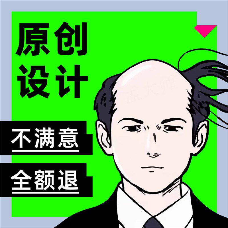 平面海报设计做图片制作广告宣传单页画册封面排版展板易拉宝折页