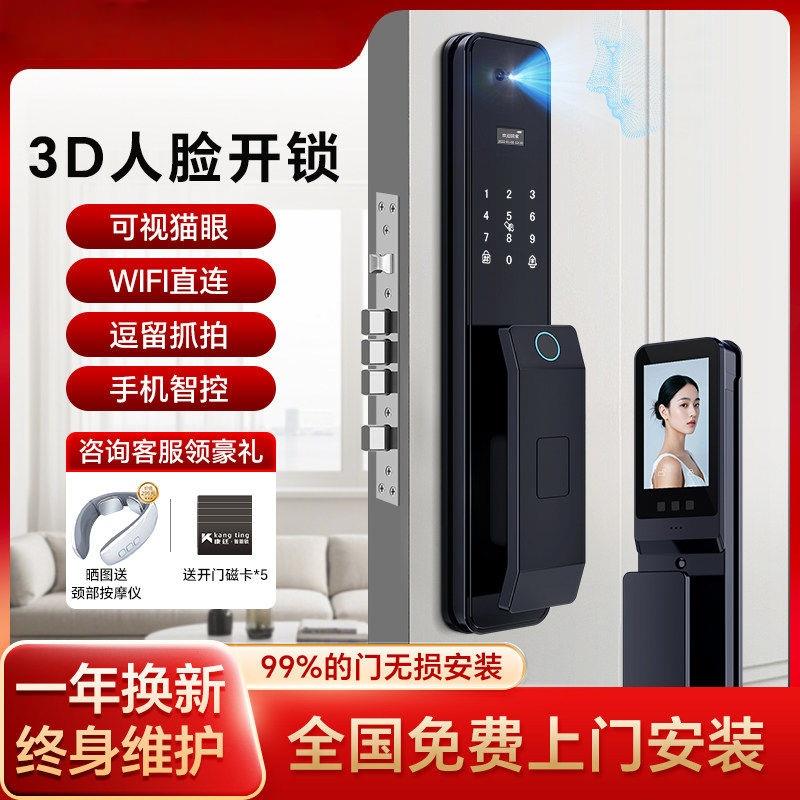 德施曼智能门锁 刷脸智能门锁指纹锁家用防盗门锁入户门电子密码