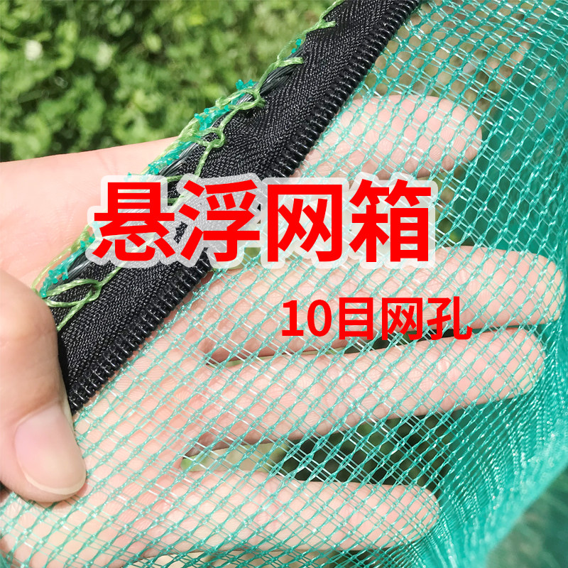 养殖网自动漂浮网箱尼龙网防跳网黄鳝泥鳅锦鲤水蛭养鱼网存鱼渔网