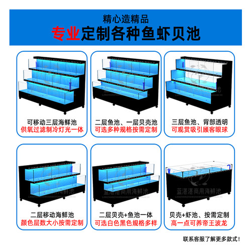 海鲜池商用制冷恒温一体式移动鱼缸淡水海水双温双控海鲜池贝类池