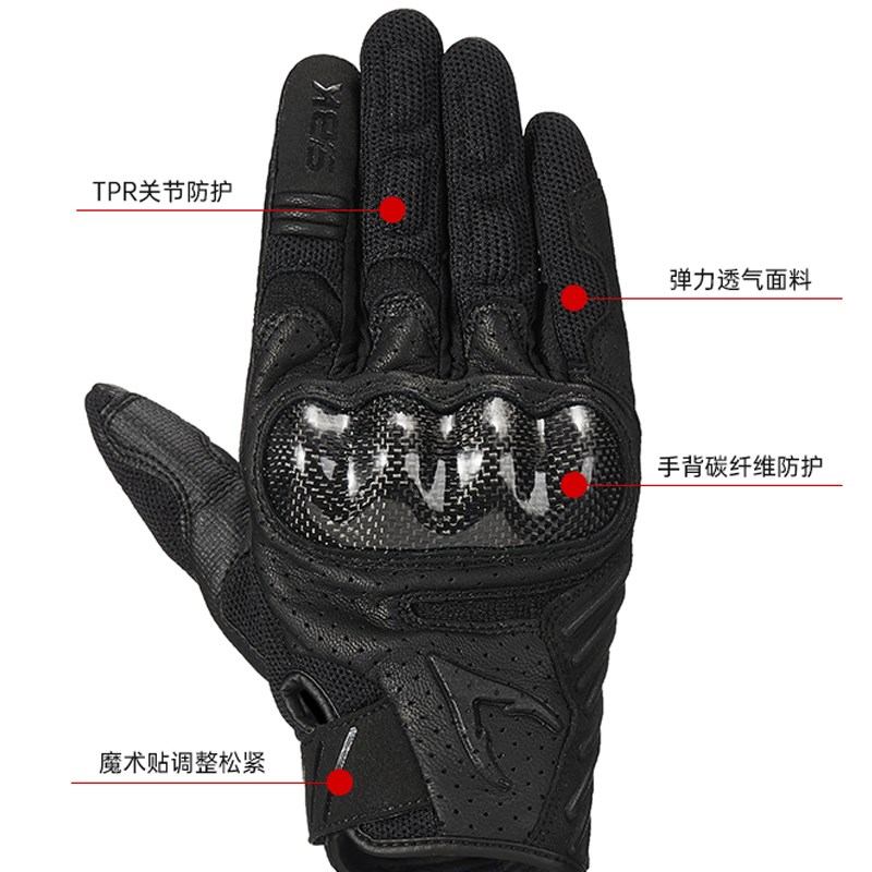 SBK SK-2碳纤维触控春夏秋冬摩托车骑行手套机车电动车透气保暖