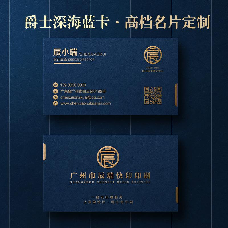 高档蓝卡绿卡烫金名片定制金边商务加厚凹凸黑蓝名片制作私人订制
