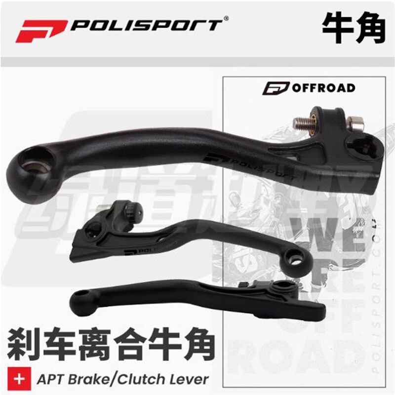 葡萄牙P牌EXC/TE/FE/CR/CRF/YZF刹车离合牛角越野摩托车离合小把
