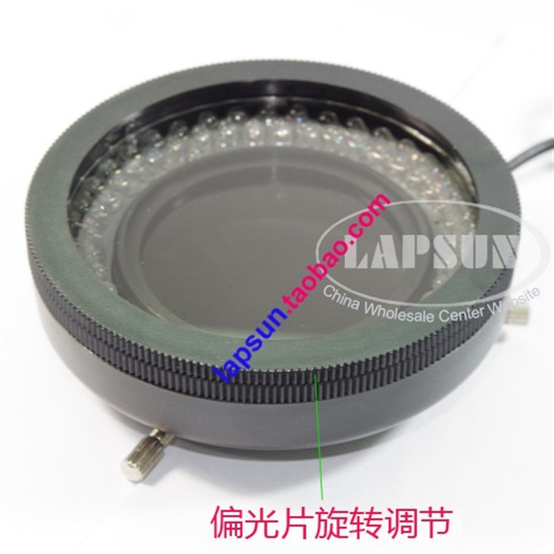 显微镜专用高档偏光光源 LED 环形灯 带偏光片 偏振镜 防眩光