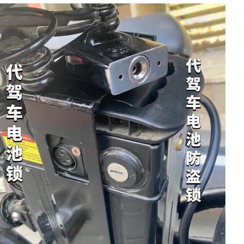 代驾车专用锂电池防盗锁折叠车锂电瓶锁电动自行车锂电池盒固定