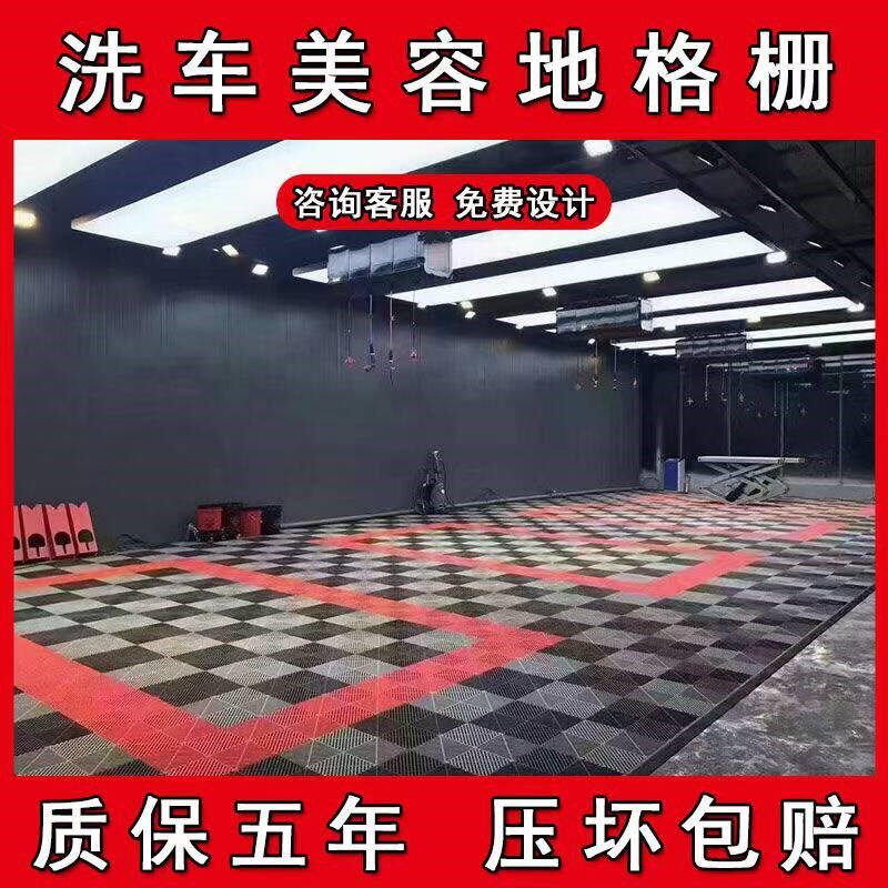 洗车房地格栅4s美容店汽车场行塑料拼接免挖槽地垫漏水排水网格板