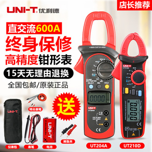 优利德数字钳形万用表UT201+高精度UT216C交直流钳形电流表UT204A