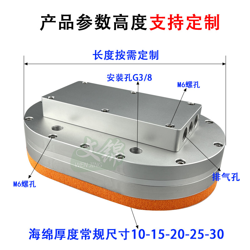 工业真空椭圆吸盘矿泉水塑料袋圆形码垛机械手海绵吸盘编织袋抓包
