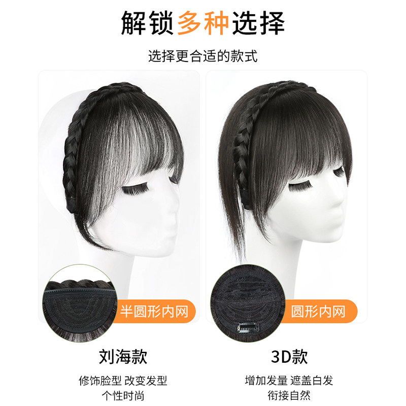 发箍空气刘海一体式补发片全真发自然前额遮白发头顶假发女