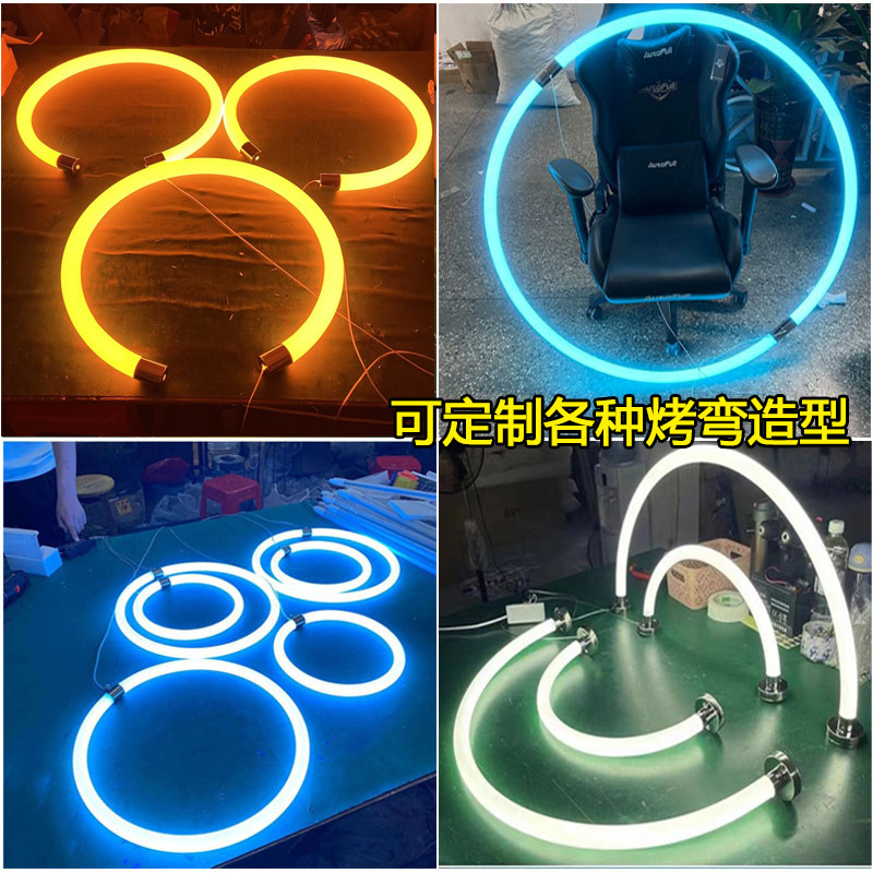 LED360度发光灯管圆弧环形led灯亚克力圆形烤弯造型圆环弧形灯管