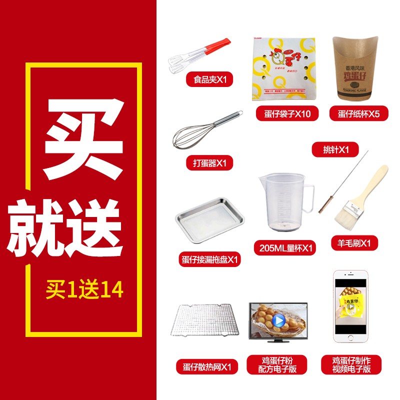 商用电动蛋仔机家用电热蛋饼机全自动烤饼机模具香港鸡蛋仔机广东