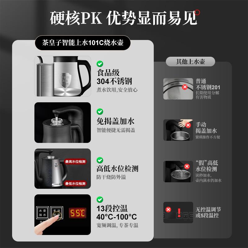 全自动上水电热烧水壶泡茶专用茶台烧水器功夫茶具电磁炉抽水一体