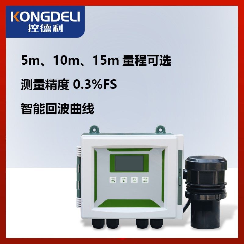 分体式超声波液位计水位计物位计变送器水位控制器智能电子液位计
