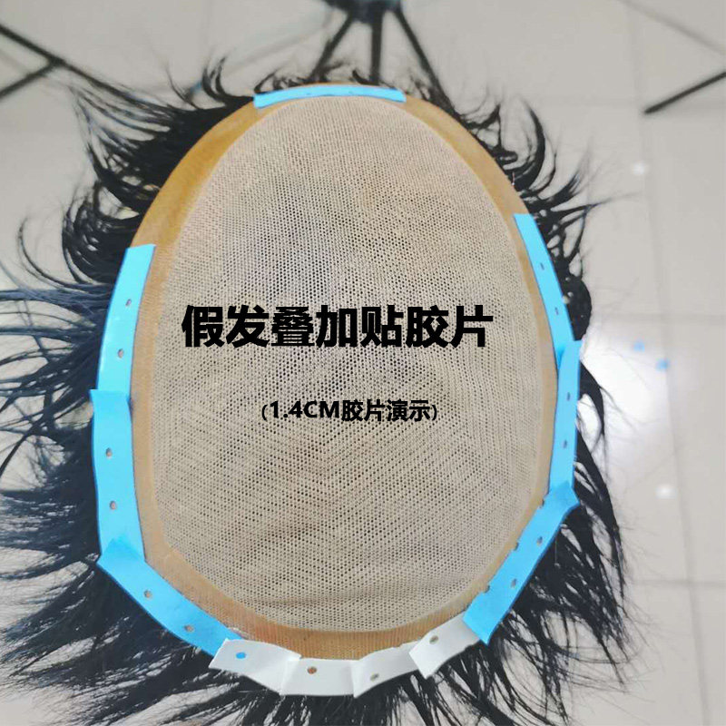 250片直假发胶片生物双面胶 接发贴胶补发粘胶防汗水 买2送一包邮