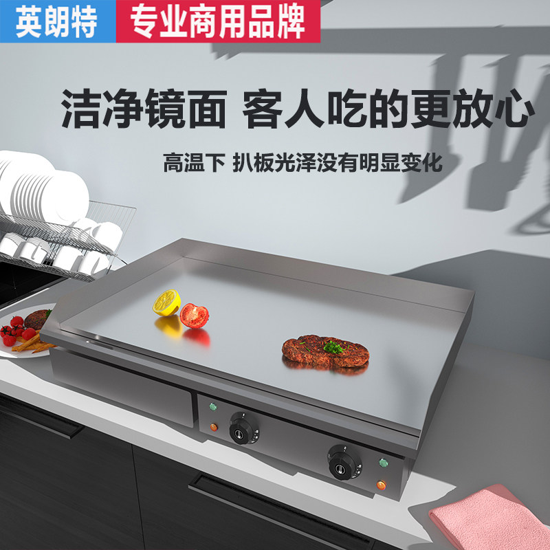 不黑电扒炉商用手抓饼机器煎炉铁板烧铁板烤冷面煎鱿鱼牛排蛋炒饭