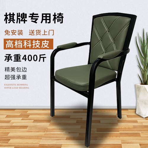 麻将椅棋牌室椅子家用靠背座椅打麻将坐的椅子会议椅会客椅麻将椅