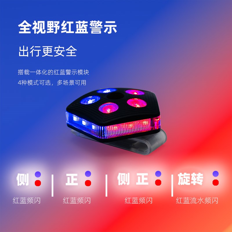 充电爆闪磁吸警示腰灯红蓝爆闪肩灯充电式夜间执勤巡逻作业救援灯