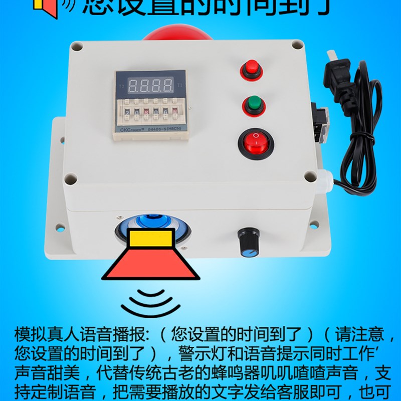 工业计时报警器机器设备工作时间提醒器定时报警器工业定时报警器
