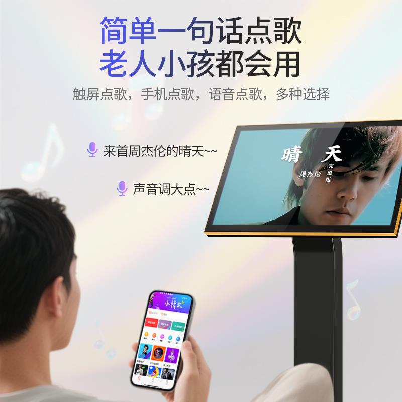 家庭永久免费点歌一体机触摸屏KTV点唱机家用卡拉OK永久点歌台
