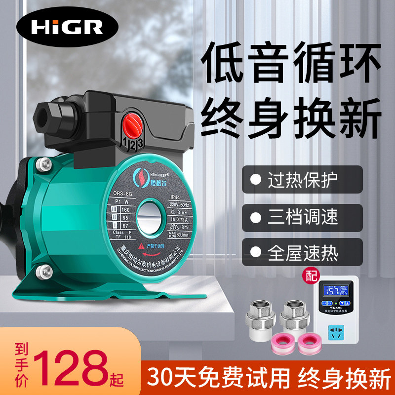 暖气循环泵家用温控一体220v小型地暖地热循环泵锅炉管道增压水泵