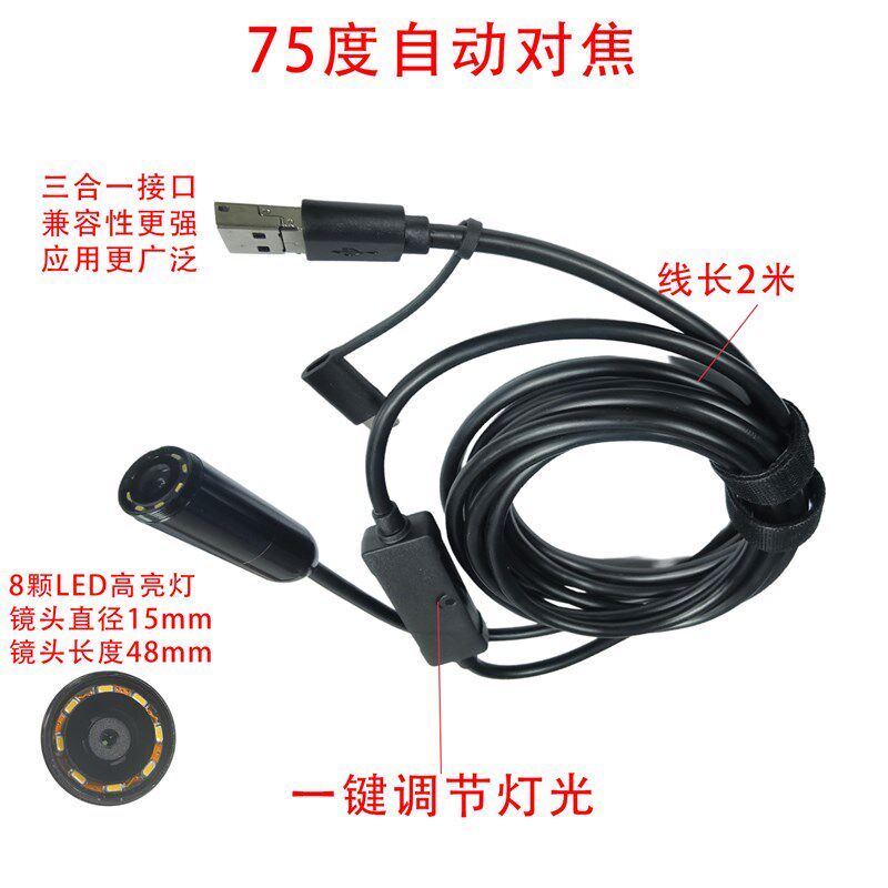 1200万高清内窥镜USB摄像头工业下管道汽车维修空调检测防水探头