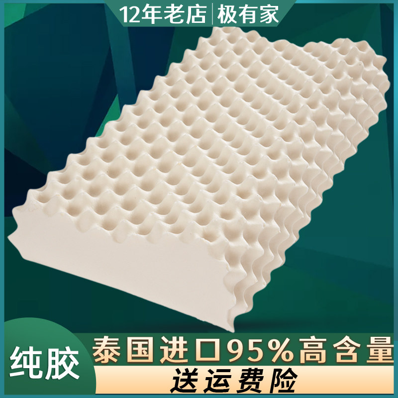 泰国乳胶枕头天然正品护颈枕 进口颈椎枕 橡胶按摩保健枕头枕芯