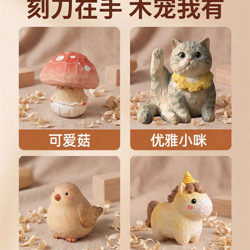 木雕工具套装专业木工手工雕刻刀木雕diy材料包木雕入门工具全套