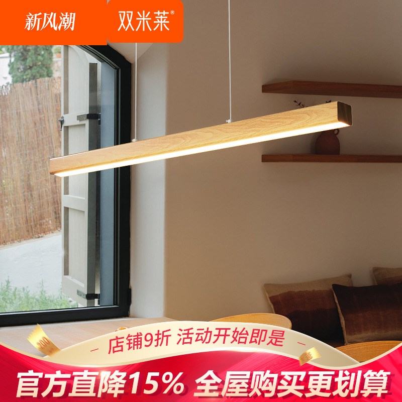 原木色全光谱防蓝光长条饭厅吊灯一字极简餐桌吧台极简岛台餐吊灯