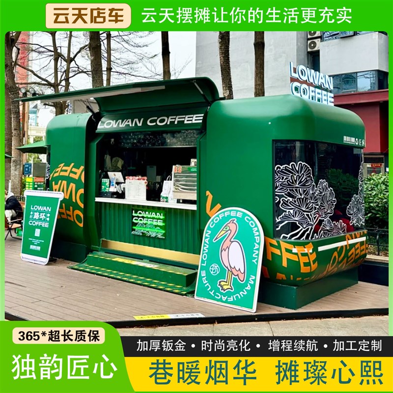 网红摆摊小吃车奶茶售卖车移动汉堡美食车电动多功能云仓摆摊餐车
