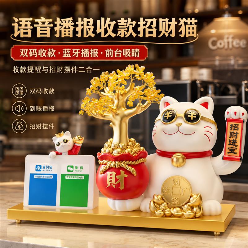 招财猫摆件自动招手咖啡店收银台旁高级感轻奢桌面装饰品八方来财