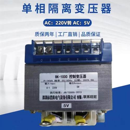 220V转5V 1KVA单相隔离变压器220V380V变1V2V3V4V5V6V7V8V10V铜线