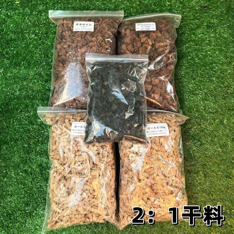 干水苔新西兰树皮木炭搭配混合兰花土蝴蝶兰肉质根植物专用