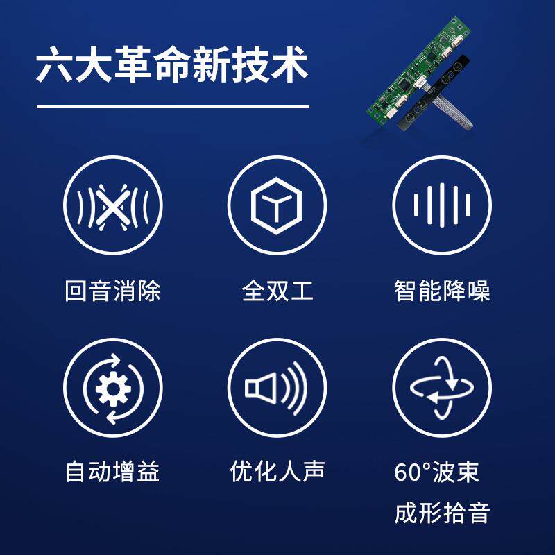 定向阵列麦克风拾音器 全双工技术回音消除自动增益语音识别专用