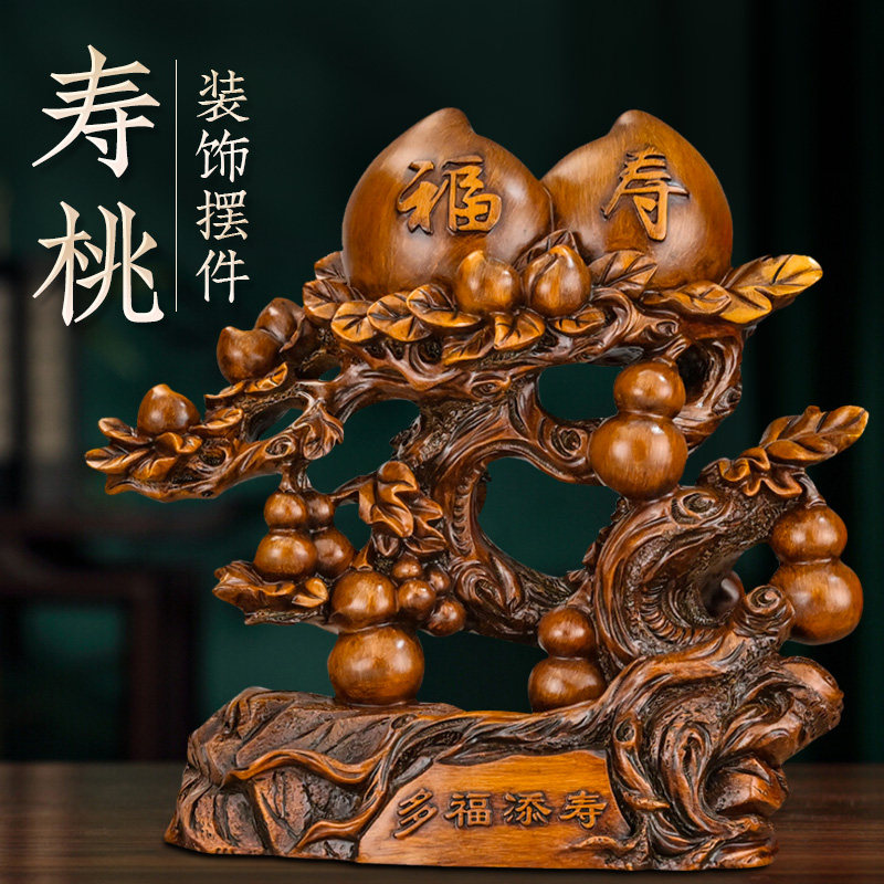 寿桃摆件祝贺寿大多福添寿送长辈父母老人实用生日礼物树脂装饰品