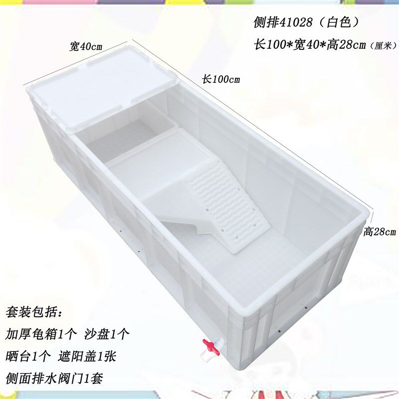 加厚塑料龟盆大号乌龟缸养龟周转箱家用带晒台沙盘龟箱鱼缸水族箱