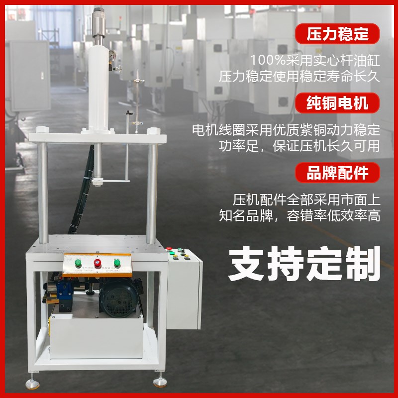 液压机小型手动压力机轴承压合机冲孔打眼器塑料板材开槽切角设备