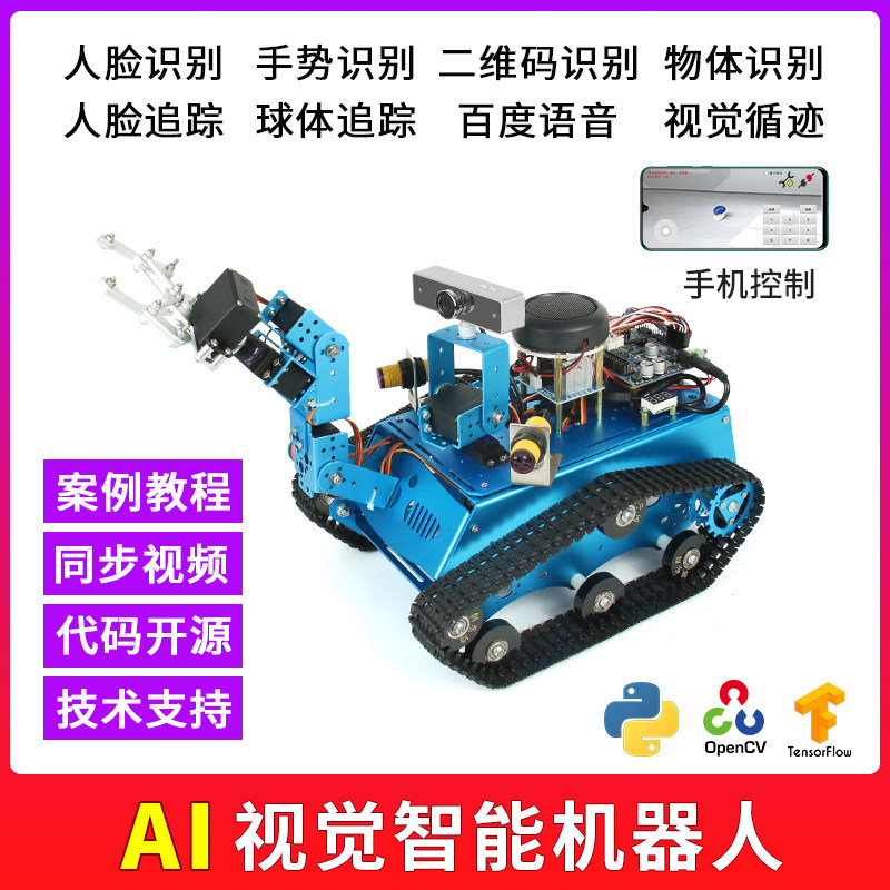树莓派4b智能小车套件SLAM编程机器人opencv视觉导航Python/C编程