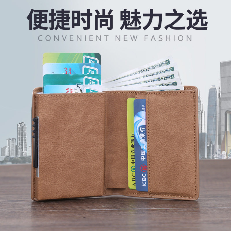 新款多卡位自动弹出铝合金卡片包钱包简约信用卡夹卡套多功能钱夹