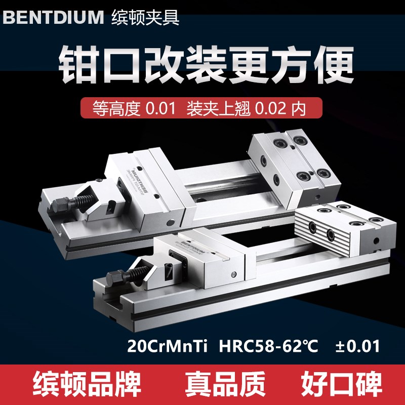 精密虎钳高精度CNC组合精密平口钳虎钳台重型夹具大开口台钳配件