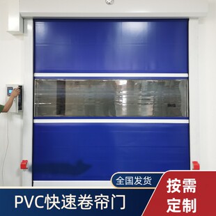 PVC快速门电动卷帘门保温门各类工业用门快速门