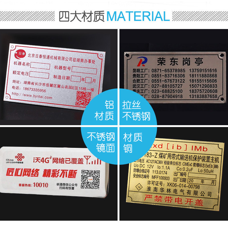 空白铝牌定做机器设备腐蚀铭牌定制丝印不锈钢模具刻字铝标牌制作
