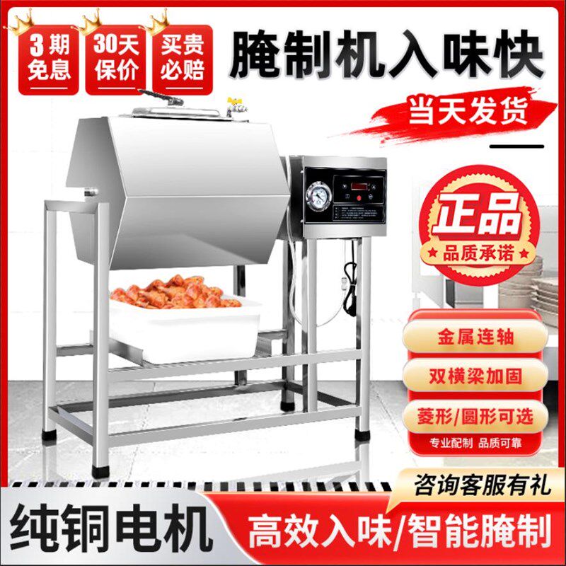 商用小型腌制机锁骨304腌肉机腌料真空搅拌滚揉机炸鸡汉堡店设备