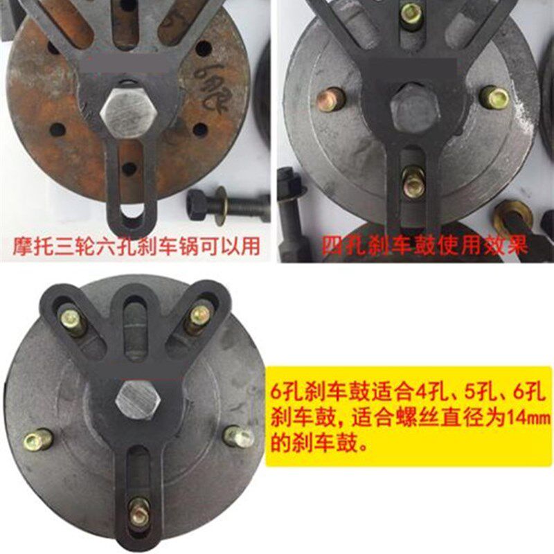 摩托电动电瓶三轮车刹车轮毂锅鼓维修拆卸拔轮器拉玛马码工具包邮