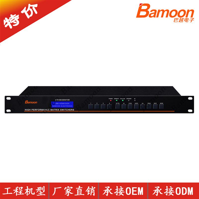 HDMI矩阵4进4出 8进8出16进16出24路切换器 4K 串口带遥控机架式